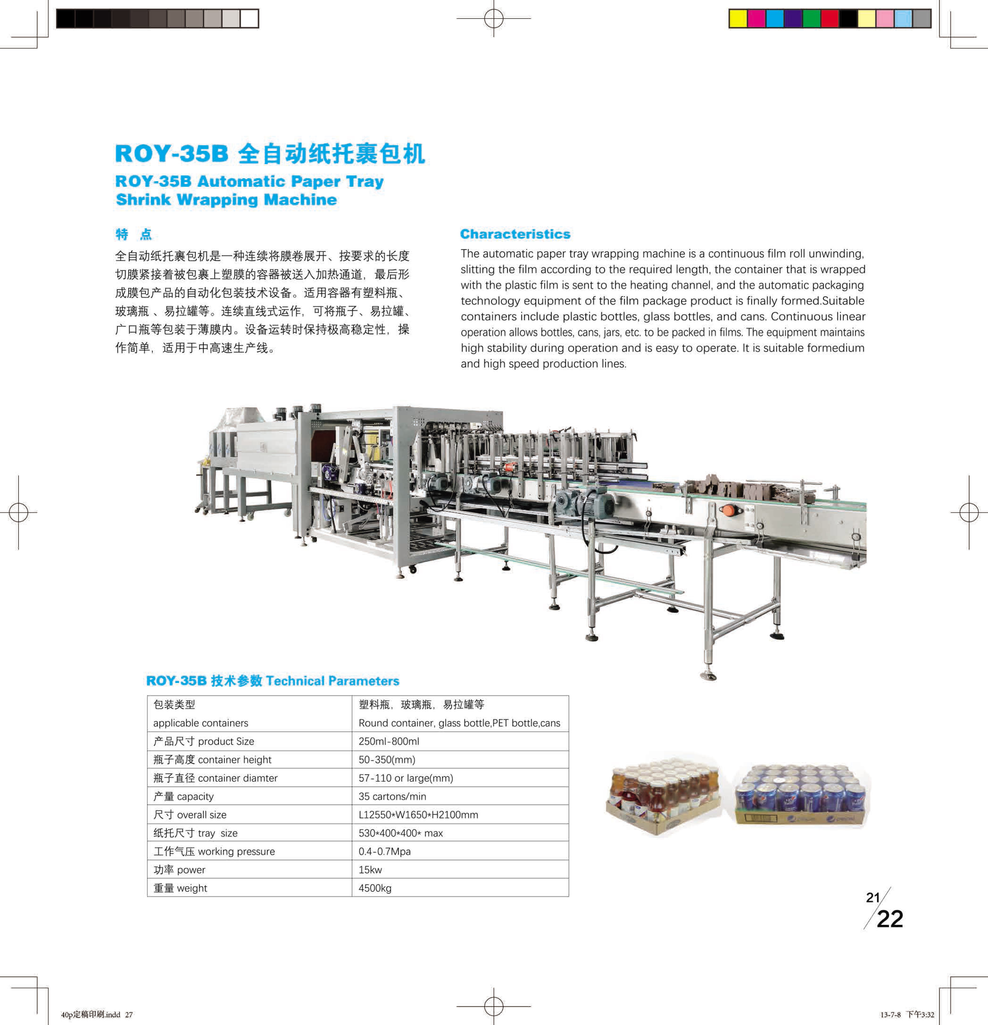 Automatic case packing machine