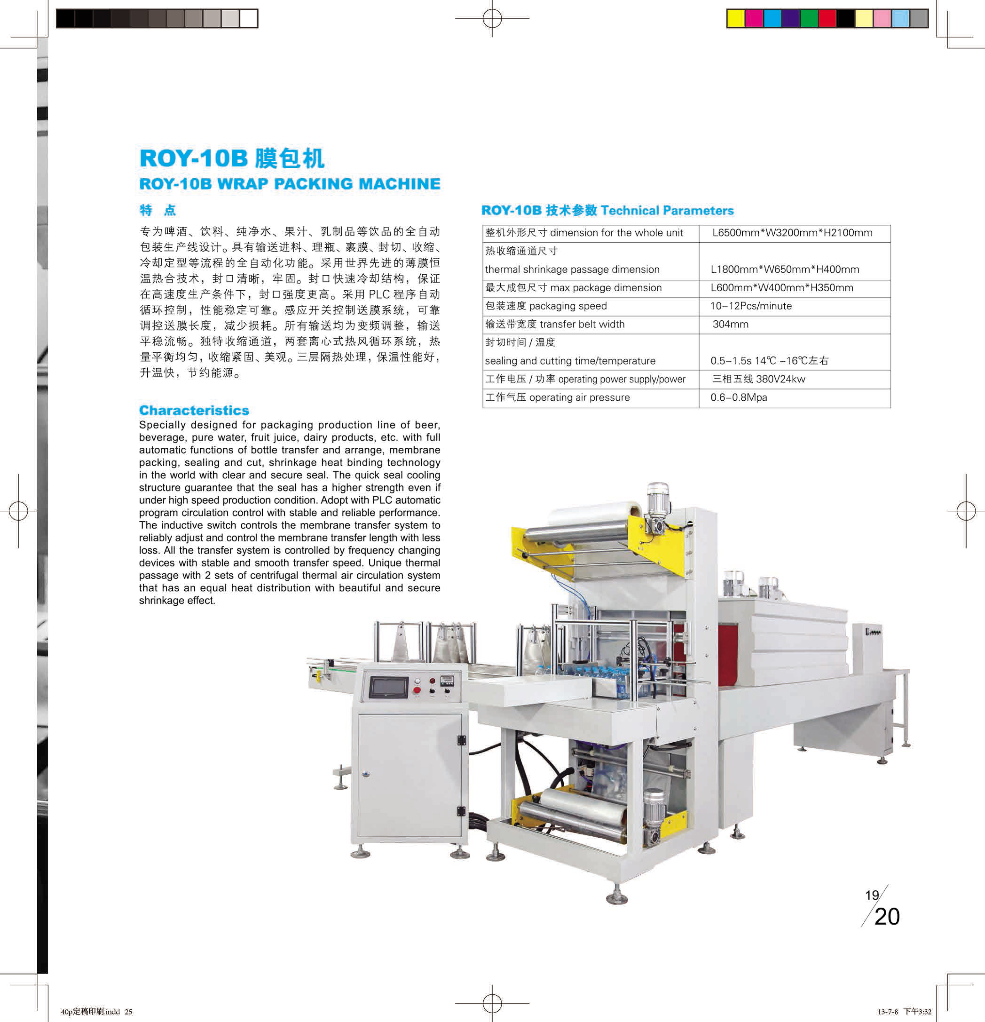 Automatic shrink wrapping machine